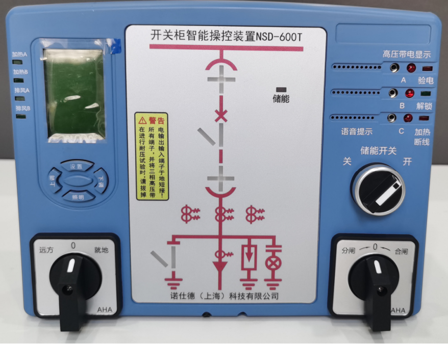 開(kāi)關(guān)柜智能操控裝置