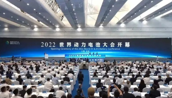  2022 World Power Battery Conference